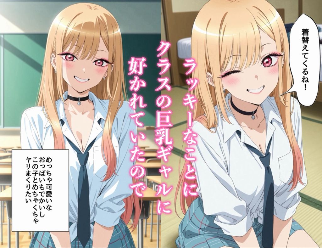 転生して金髪巨乳ギャルと生ハメセックスを堪能する話 サンプル画像2