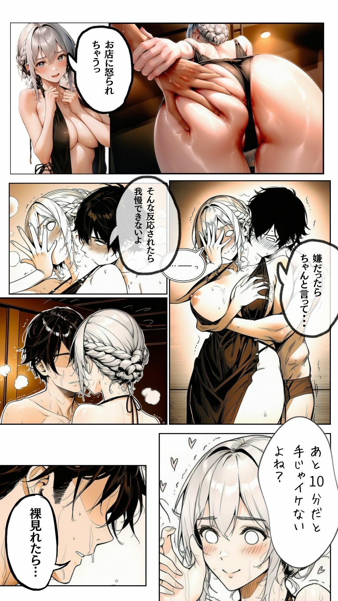 転生エステ サンプル画像7