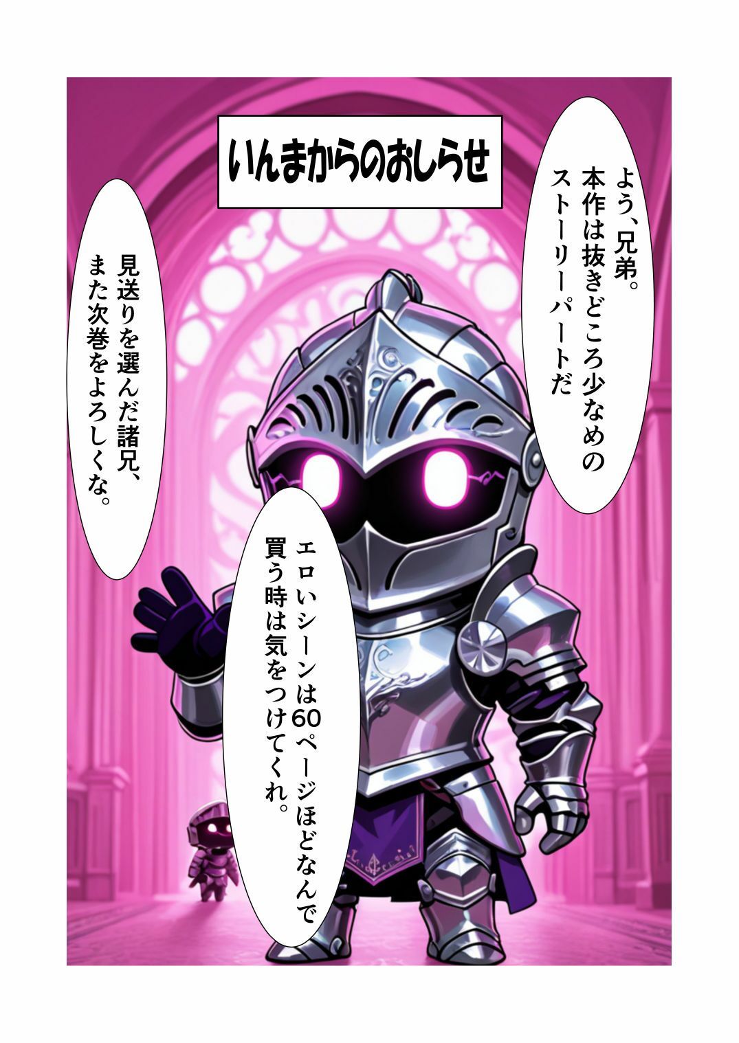 転生淫魔の調教日誌  幕間  〜妄想オナニー〜 サンプル画像7
