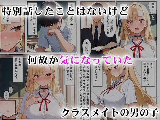 軽そうだけど実は恋愛経験0な巨乳ギャルちゃん〜初えっち編〜 サンプル画像2