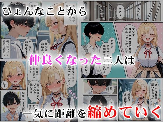 軽そうだけど実は恋愛経験0な巨乳ギャルちゃん〜初えっち編〜 サンプル画像4