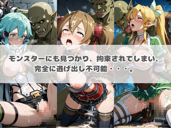 輪●×調教地獄！！ ソ〇ドアート・オンライン サンプル画像2