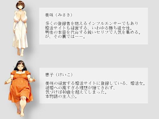 辻褄合わせ 〜勝ち組女への人生改変〜 すべてを手にした女の人生は、ひとつの復讐によって書き換えられる サンプル画像5