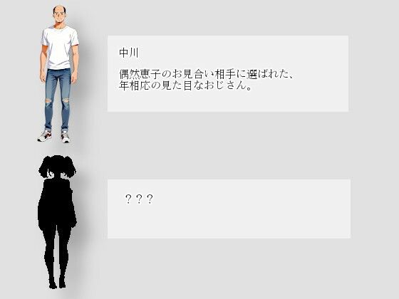 辻褄合わせ 〜勝ち組女への人生改変〜 すべてを手にした女の人生は、ひとつの復讐によって書き換えられる サンプル画像6