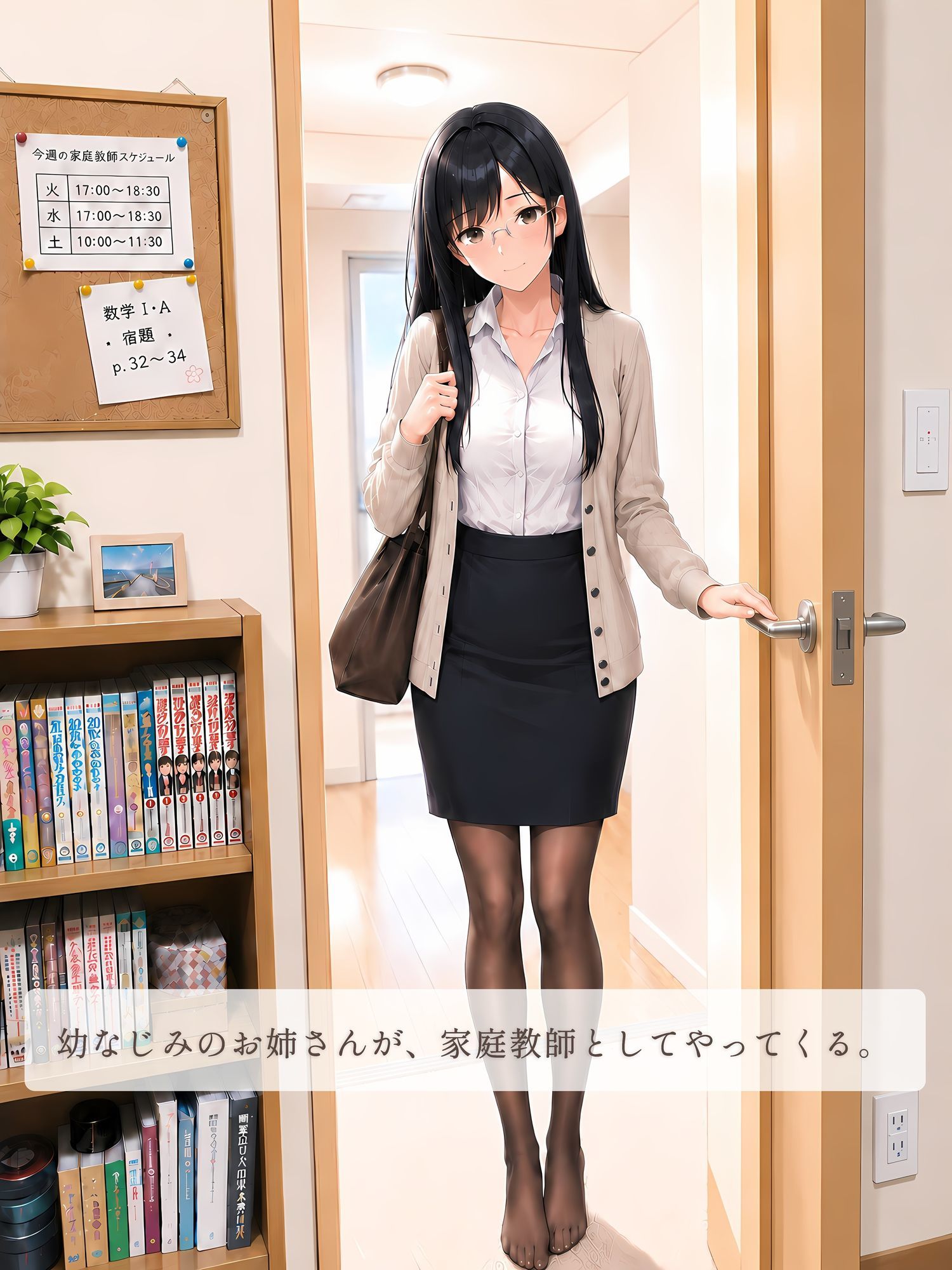 近すぎる家庭教師 まじめで優しい幼なじみお姉さん サンプル画像1