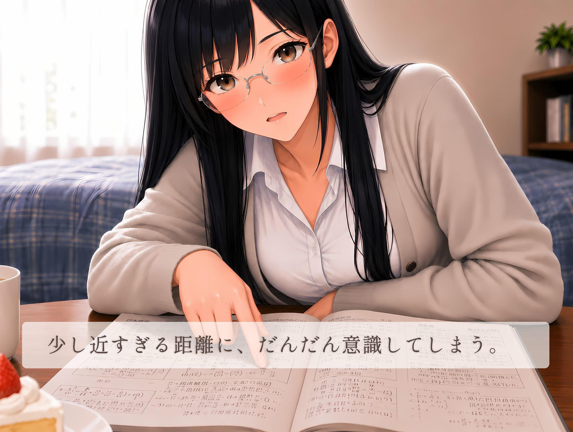 近すぎる家庭教師 まじめで優しい幼なじみお姉さん サンプル画像3