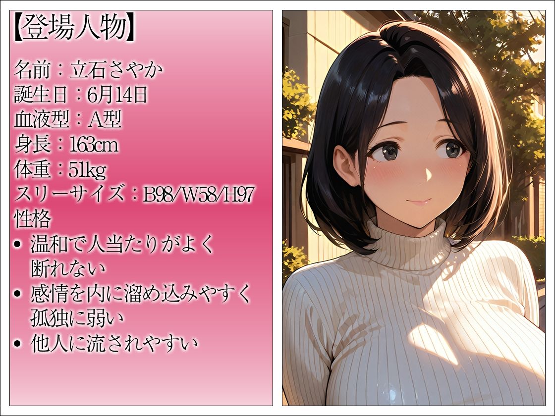 近所のおじさんに堕とされた清楚妻 ―夫では味わえない快感を教えてください― サンプル画像1