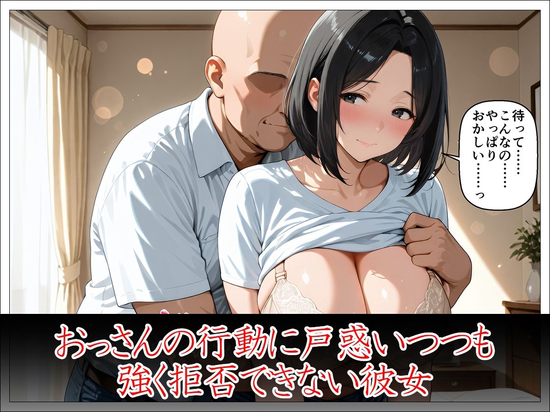 近所のおじさんに堕とされた清楚妻 ―夫では味わえない快感を教えてください― サンプル画像5