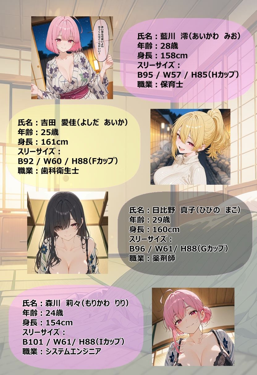 近所のお姉さんとおねショタ温泉旅行 サンプル画像5