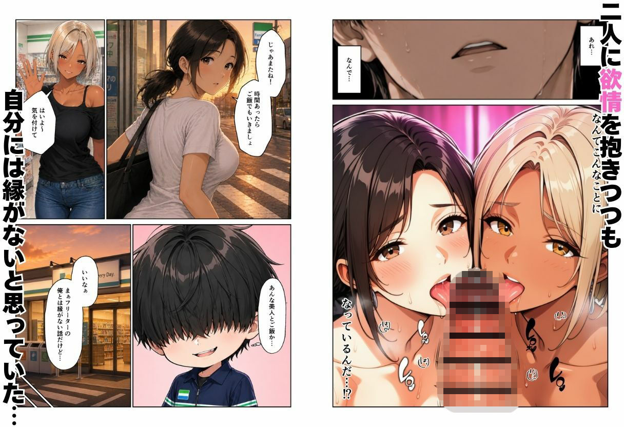 近所のママたちとハーレムになった話 ギャルママ＆おっとりママとエロい関係になってエッチしまくり！ サンプル画像2