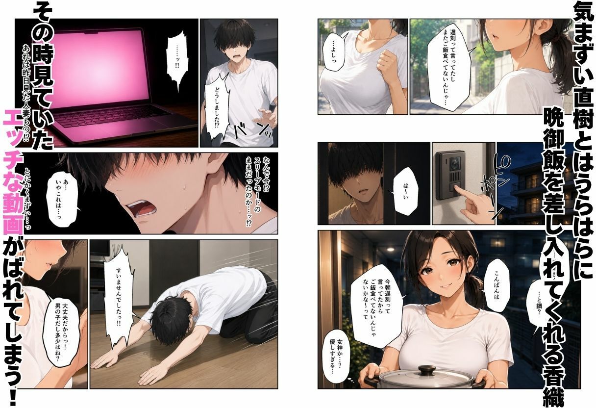 近所のママたちとハーレムになった話 ギャルママ＆おっとりママとエロい関係になってエッチしまくり！ サンプル画像5