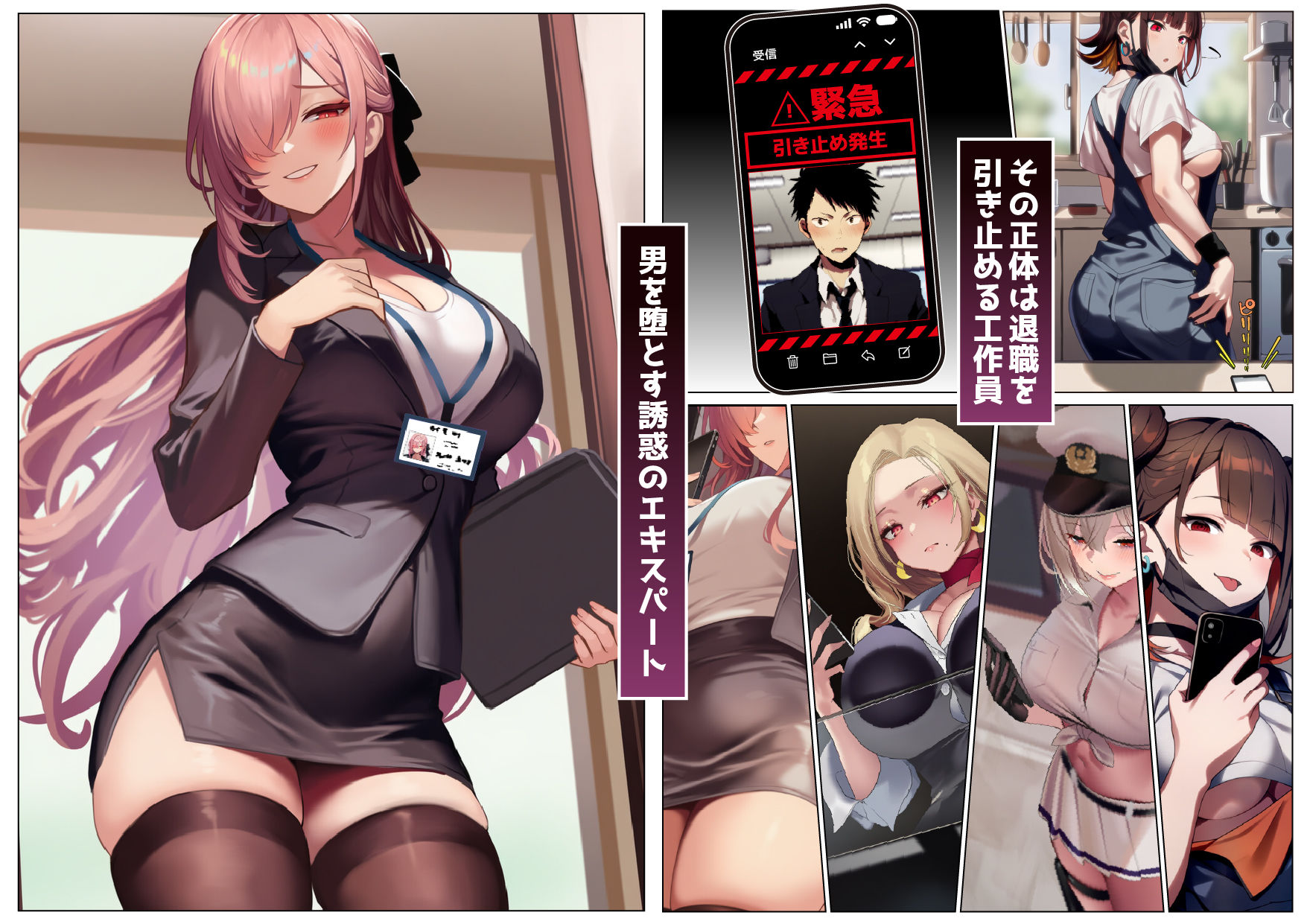 退職引き止めサービス ―この会社、脱出難易度S級 サンプル画像3