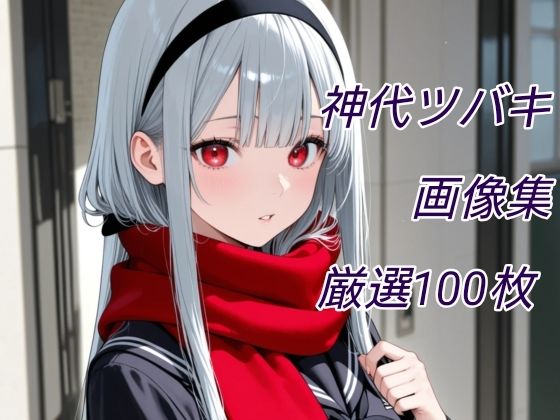 退魔の刀〜画像集 サンプル画像2