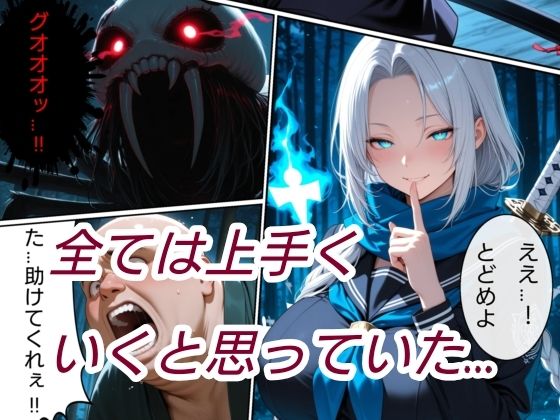 退魔の刀〜紅〜 サンプル画像5