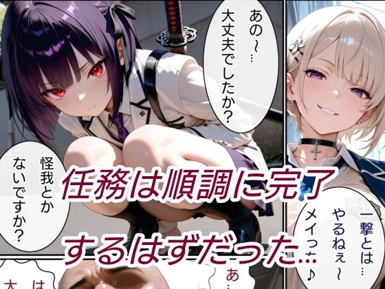 退魔の剣士  前編  〜鳳レナ編 サンプル画像4