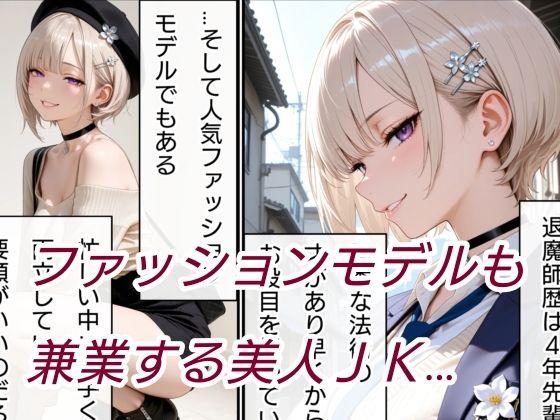 退魔の剣士  前編  〜鳳レナ編 サンプル画像6