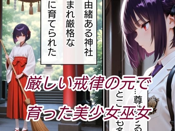 退魔の剣士  前編  〜鳳レナ編 サンプル画像7