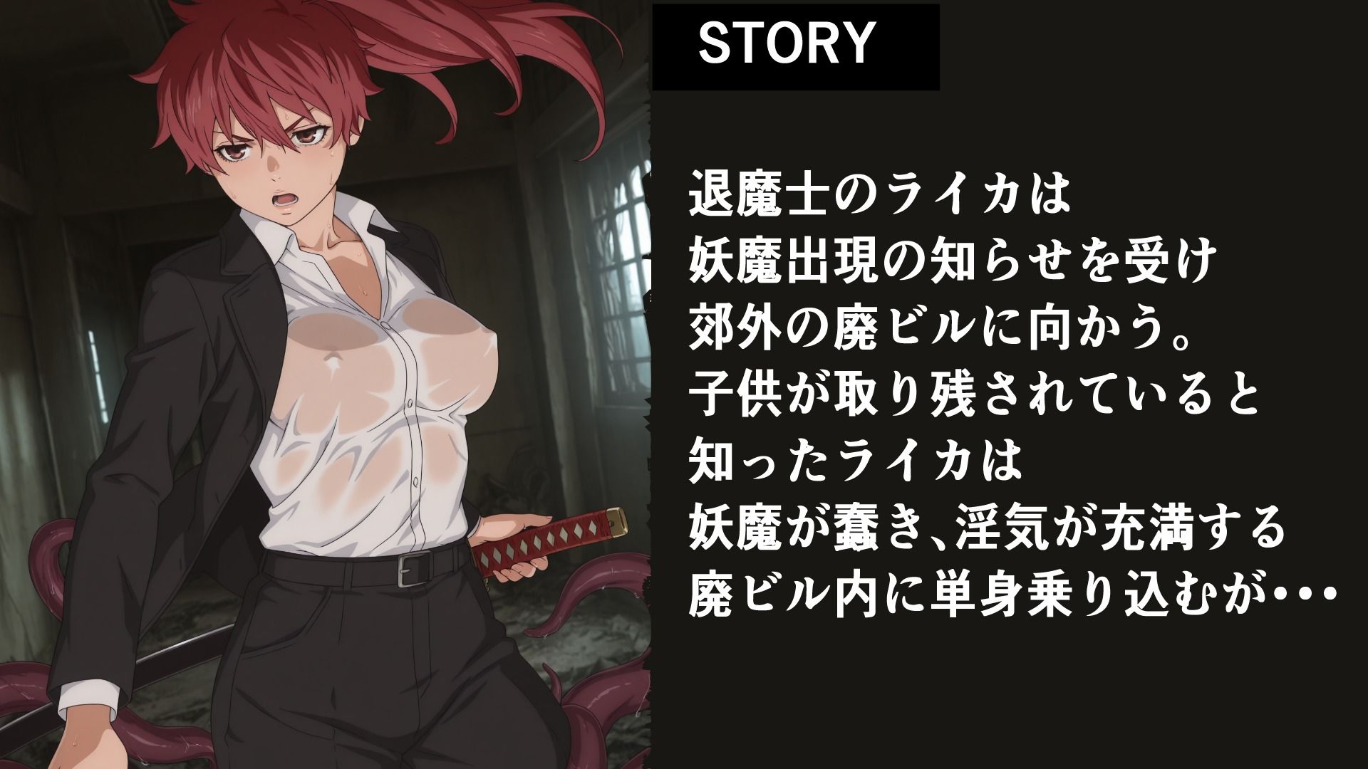 退魔士ライカ  屈辱の人質交渉  前編 サンプル画像2