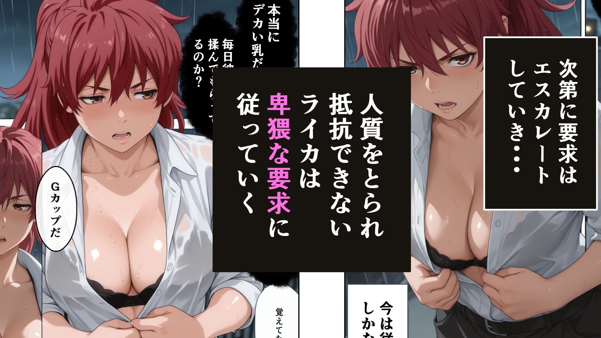 退魔士ライカ  屈辱の人質交渉  前編 サンプル画像4