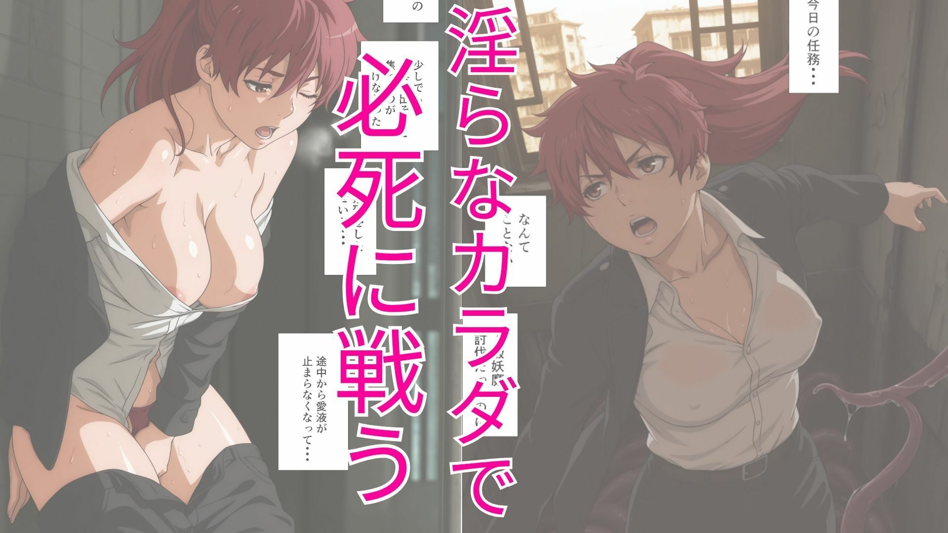 退魔士ライカ  屈辱の任務 サンプル画像4