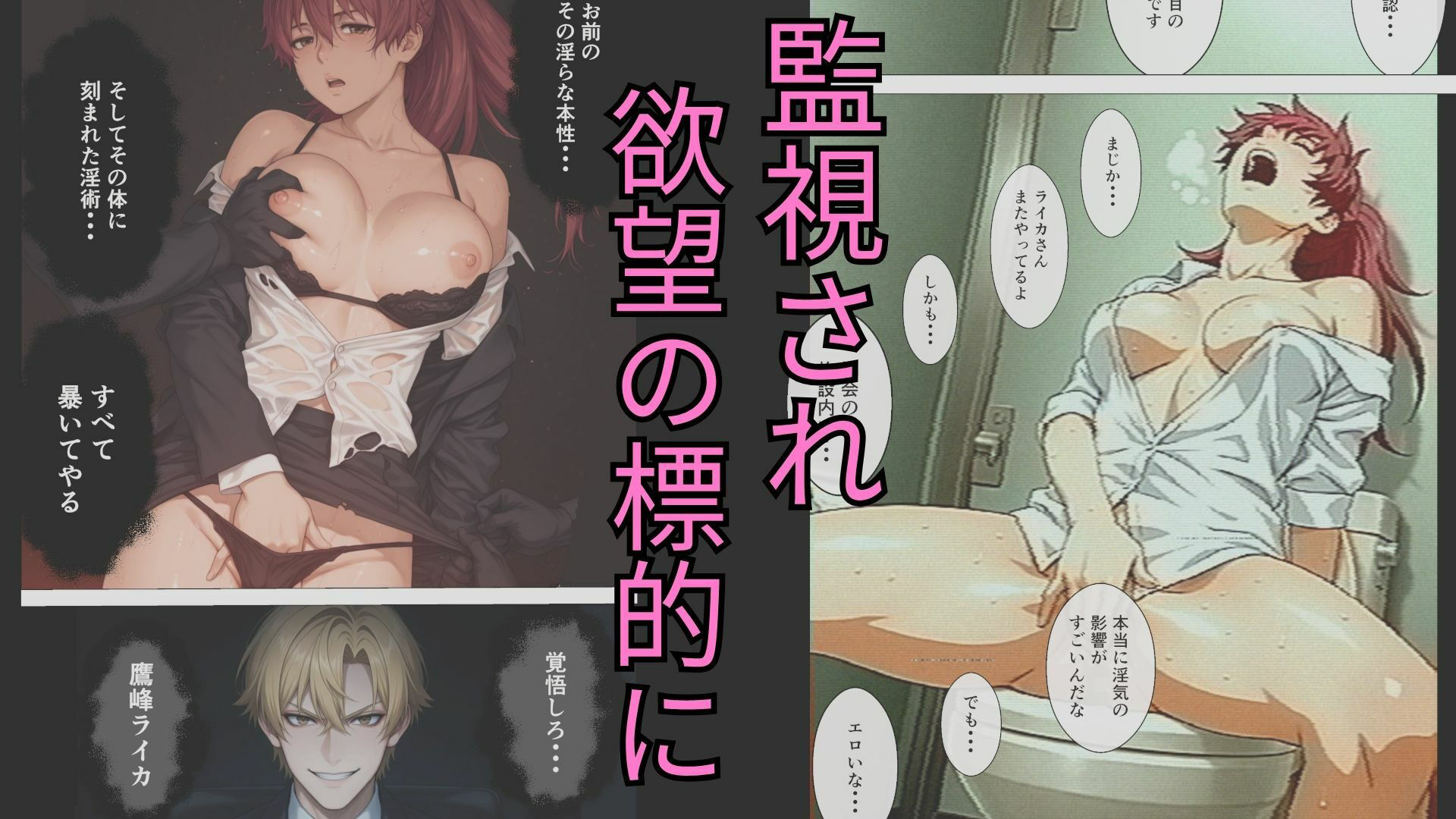 退魔士ライカ  屈辱の査問委員会 サンプル画像4