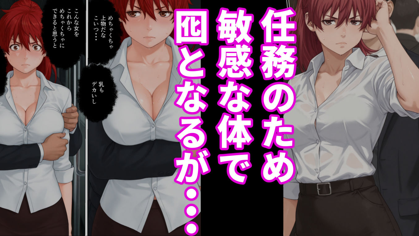 退魔士ライカ  淫獄の満員電車  PART2  巨乳美女退魔士は任務のため媚薬に火照る体を抱え囮捜査を行う サンプル画像4
