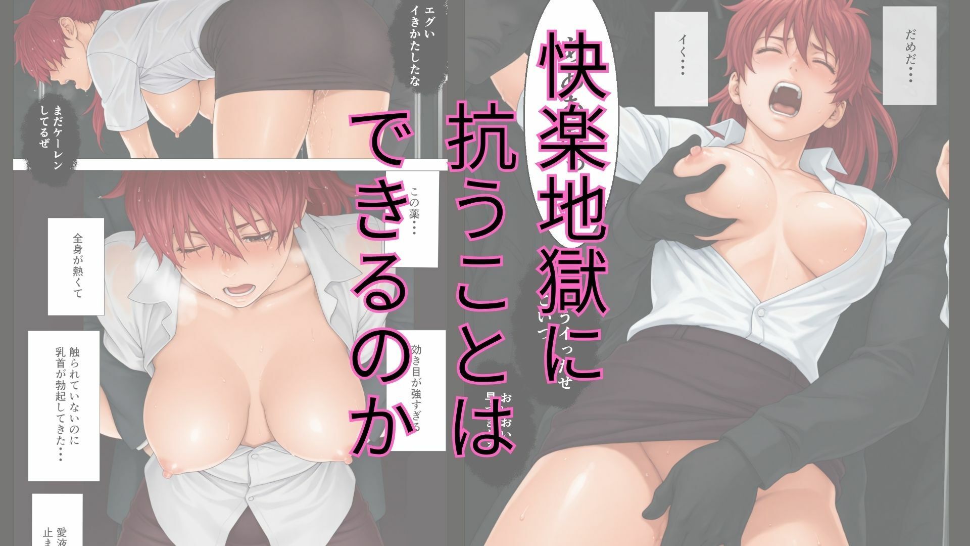 退魔士ライカ  淫獄の満員電車  Part1 サンプル画像7