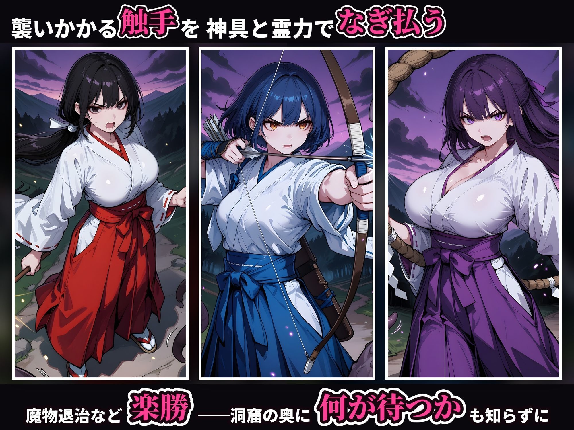 退魔巫女の敗北 〜霊力の効かない男たちにカラダを堕とされる五人の巫女〜 サンプル画像2