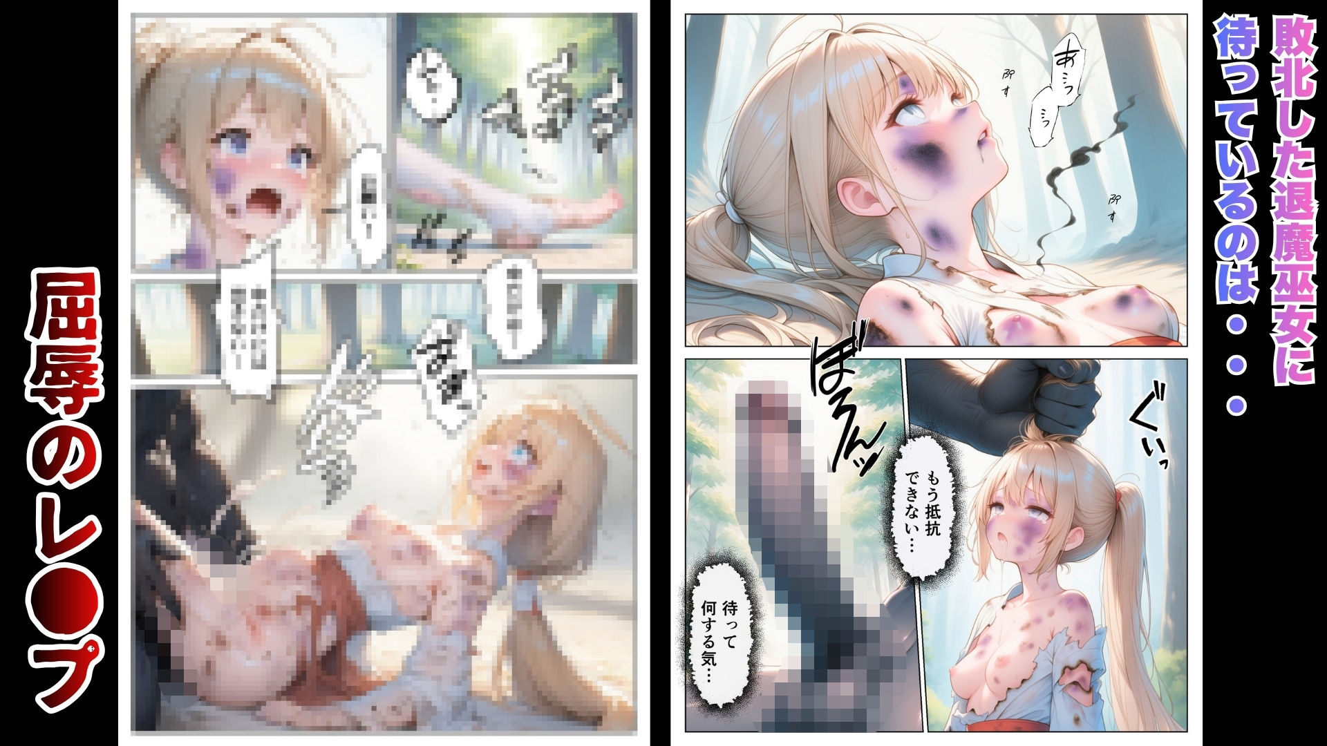 退魔巫女は敗北しました サンプル画像6