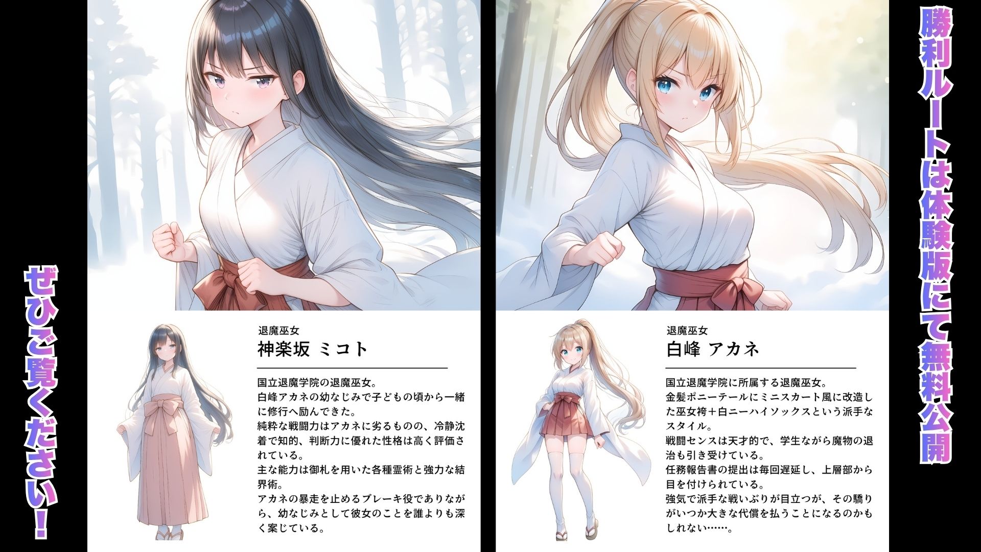 退魔巫女は敗北しました サンプル画像8