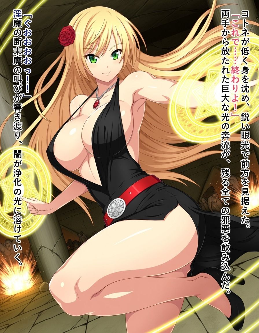 退魔師コトネ サンプル画像3