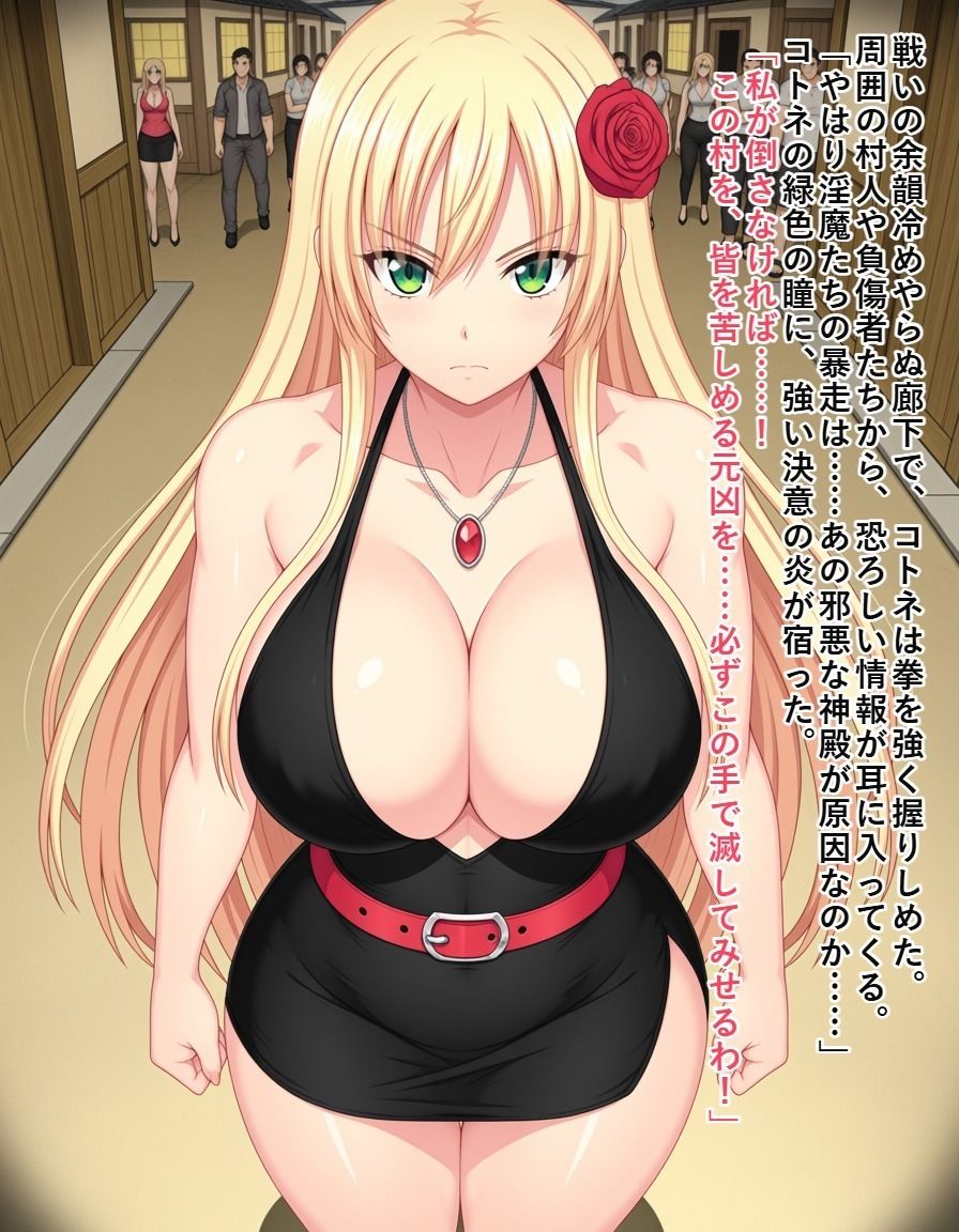 退魔師コトネ サンプル画像4