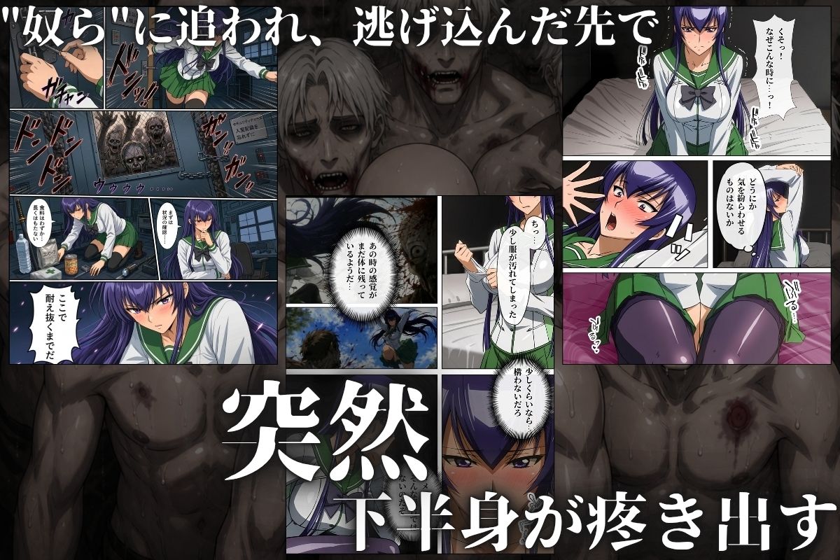 逃げた先は「奴ら」の巣窟 SAEKO＆REI編 サンプル画像1