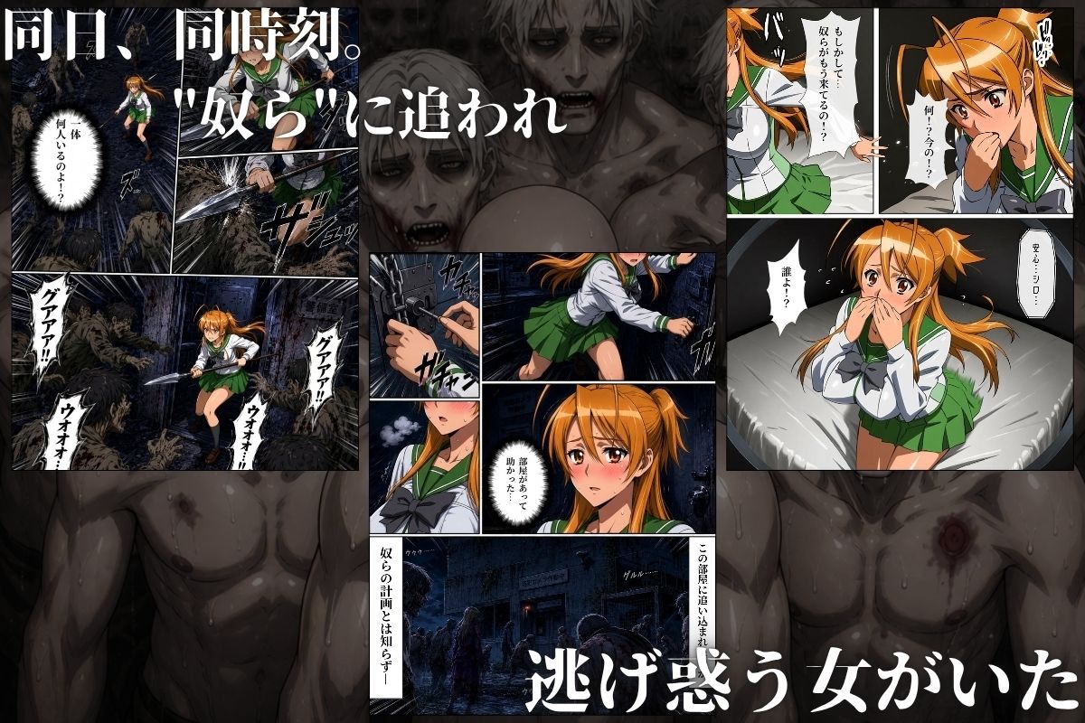 逃げた先は「奴ら」の巣窟 SAEKO＆REI編 サンプル画像4