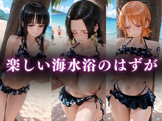 逃げても無駄…催●ビーチ孕ませ妊娠S○X サンプル画像1