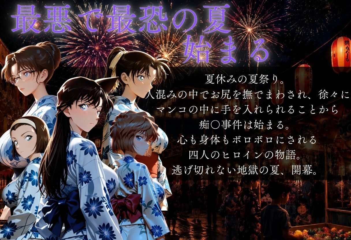 逃げても逃げても犯●れる浴衣少女 〜駅トイレ→夜の公園〜 サンプル画像1