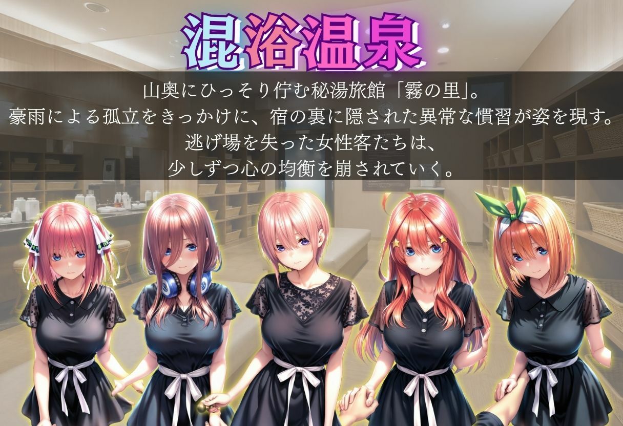 逃げられない混浴秘湯 サンプル画像1