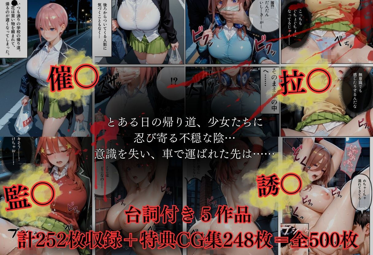 逃げ場のないヒロイン監● サンプル画像1