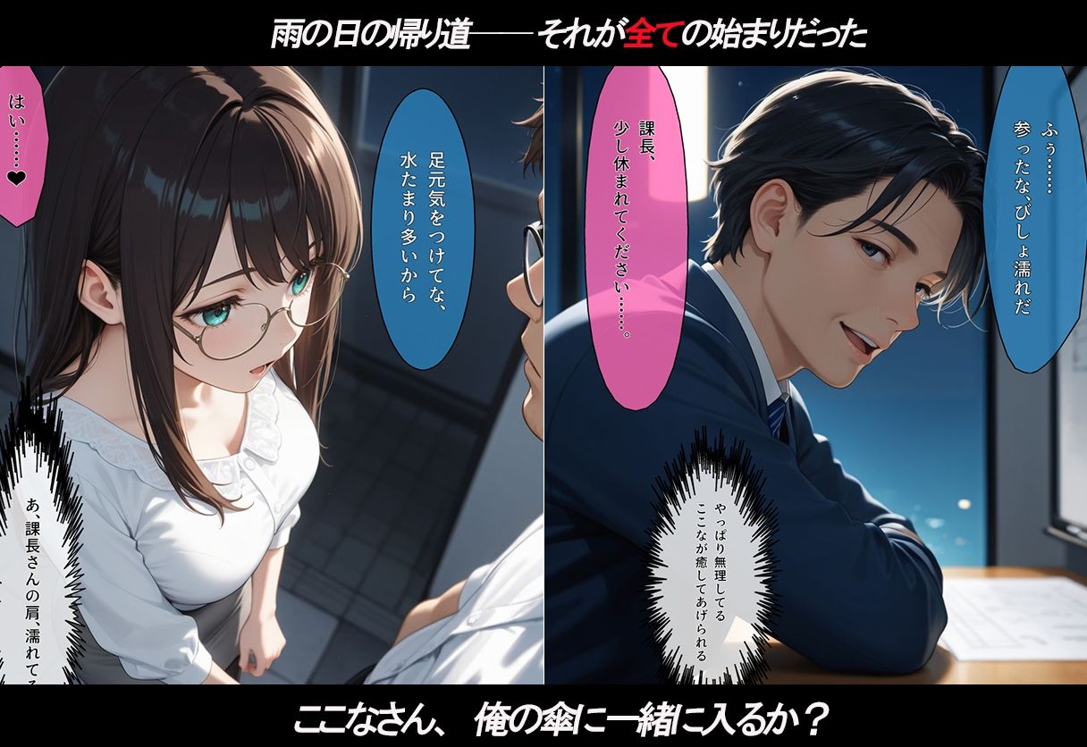 逆NTR 新入社員ここな 「課長癒してあげますね」社内連続中出し日記 サンプル画像2