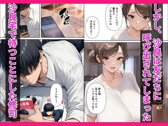 逆NTR 欲求不満な彼女のお母さんと生ハメ浮気交尾に堕ちていく話 サンプル画像2