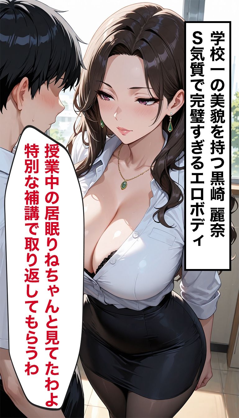 逆NTR教師濃厚種付けセックス サンプル画像4