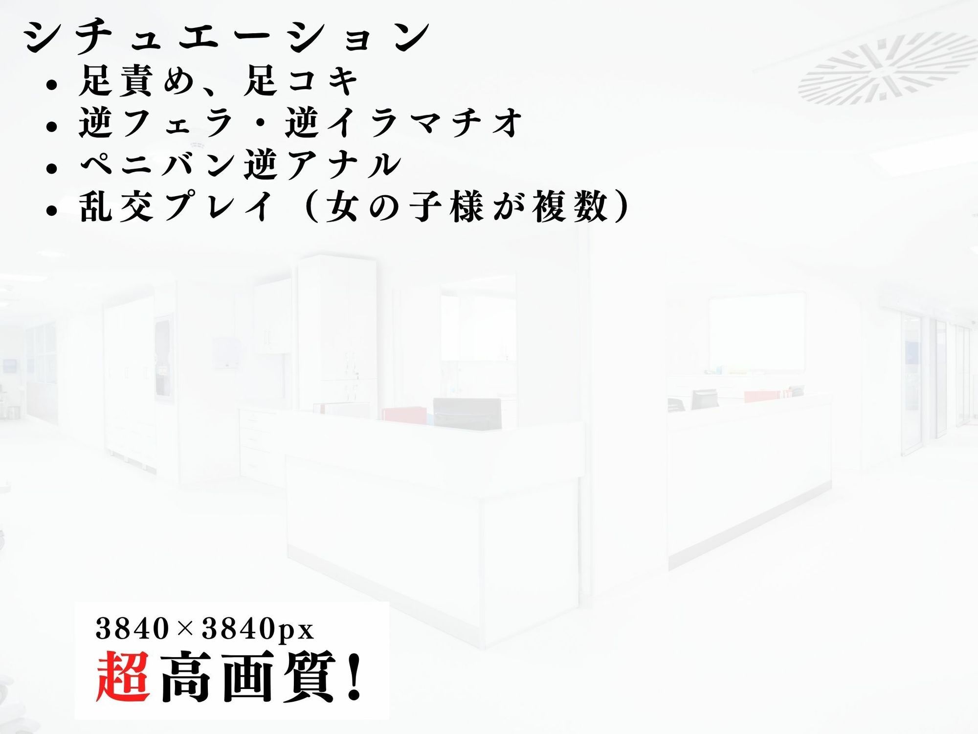 逆レナースのマゾ豚診察記録vol.6.1 サンプル画像7