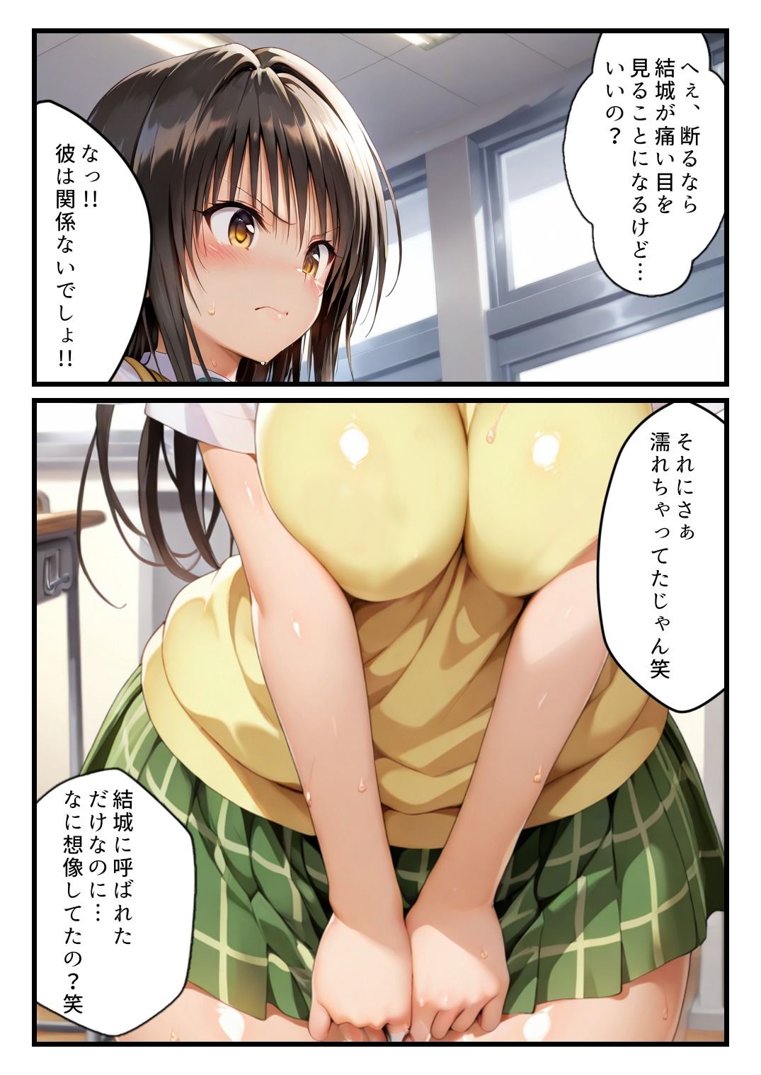 逆恨みで犯●れる風紀委員だったが・・・ サンプル画像10