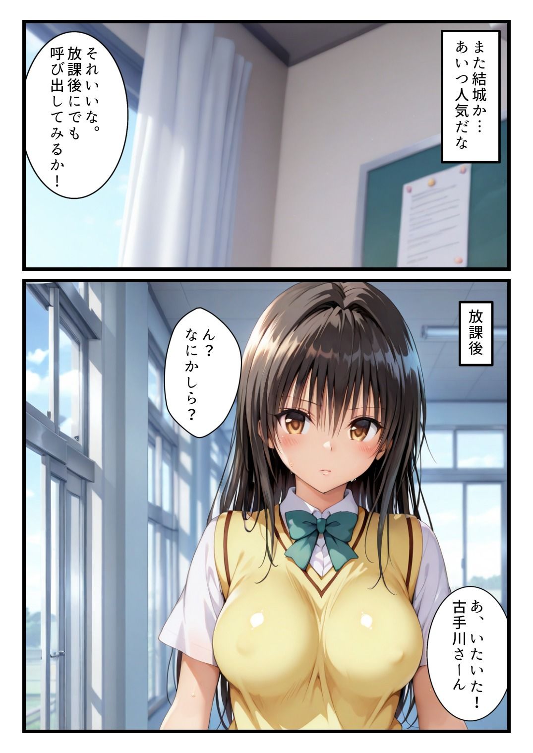 逆恨みで犯●れる風紀委員だったが・・・ サンプル画像3