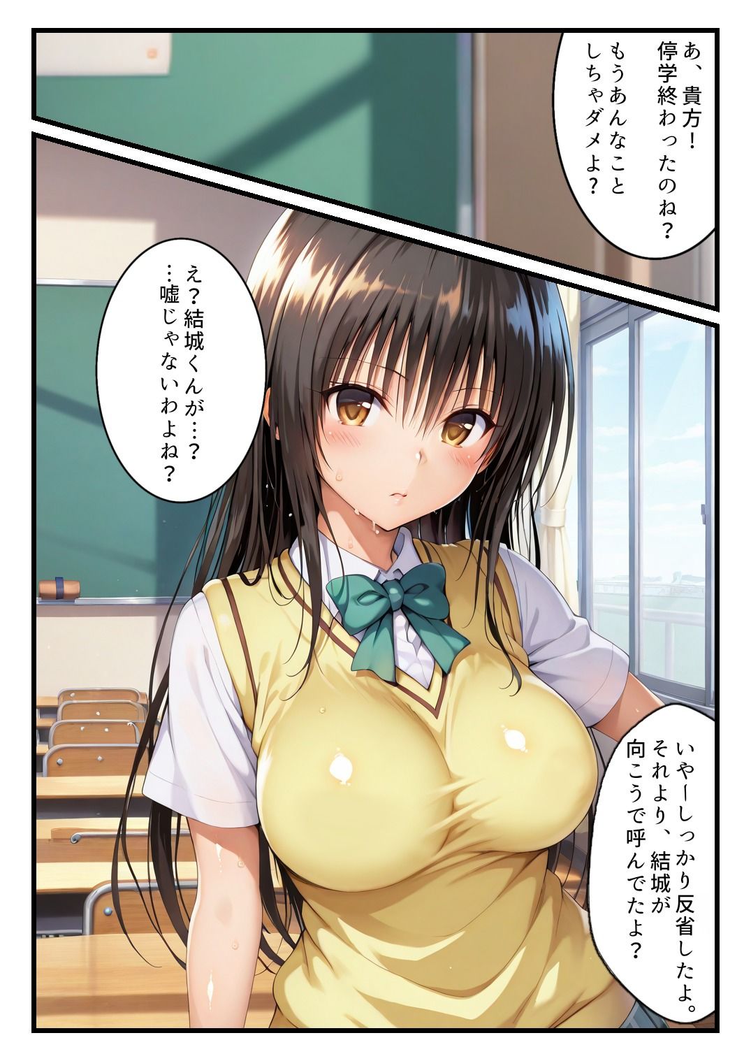 逆恨みで犯●れる風紀委員だったが・・・ サンプル画像4