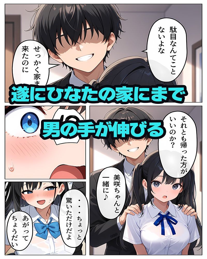 逆恨みで狙われた空手姉3 サンプル画像1