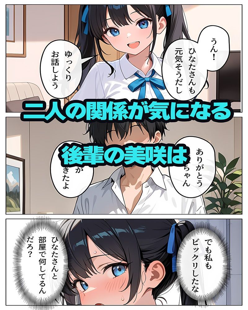 逆恨みで狙われた空手姉3 サンプル画像2