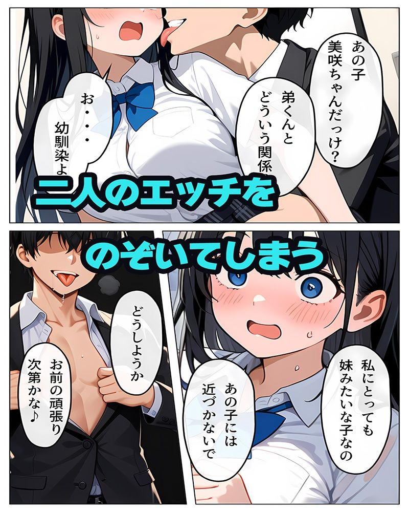 逆恨みで狙われた空手姉3 サンプル画像3