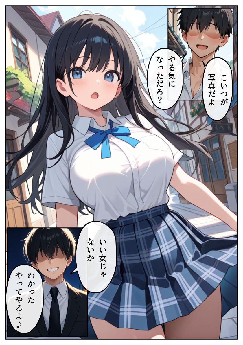 逆恨みで狙われた空手姉 サンプル画像4