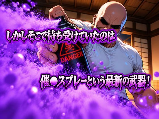 逆襲の刃〜催●支配編〜 サンプル画像2